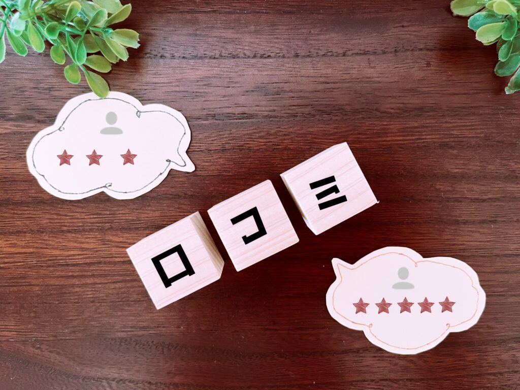 株式会社ABENSの悪い口コミ