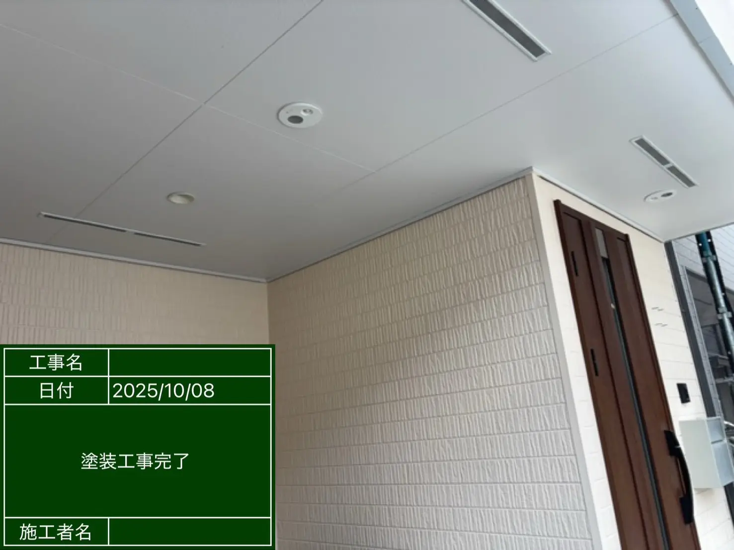 外壁塗装施工事例3