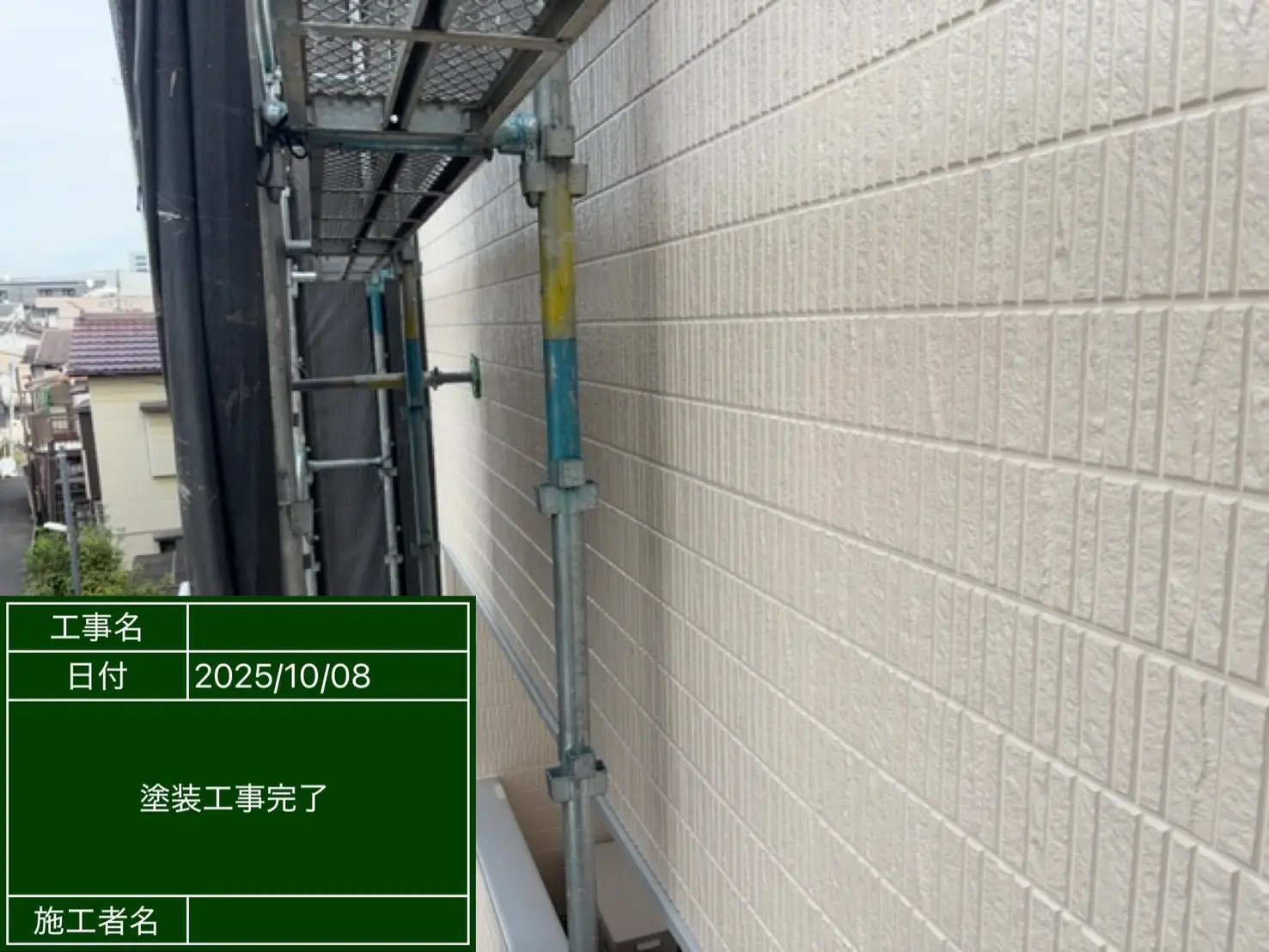 外壁塗装施工事例1