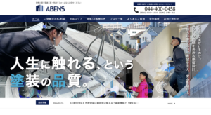 株式会社ABENSのHP画像