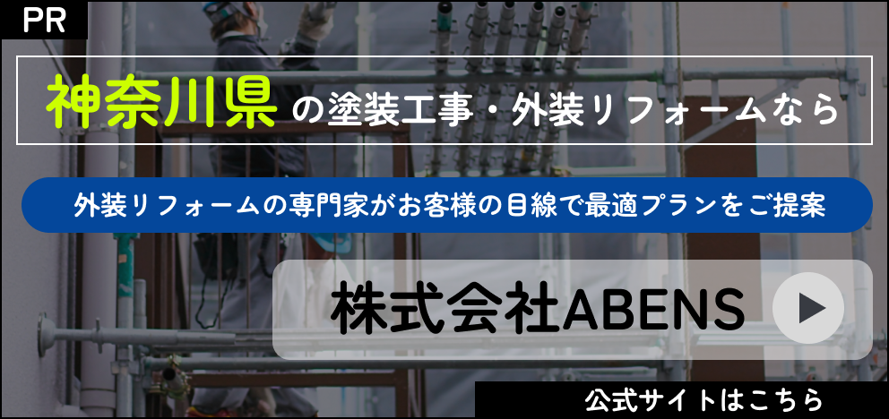 株式会社ABENS 公式サイト