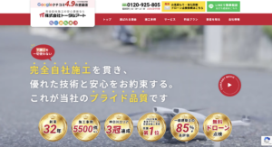 トータルアートのHP画像