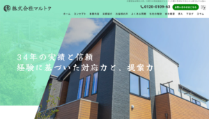 株式会社マルトク公式HPの画像