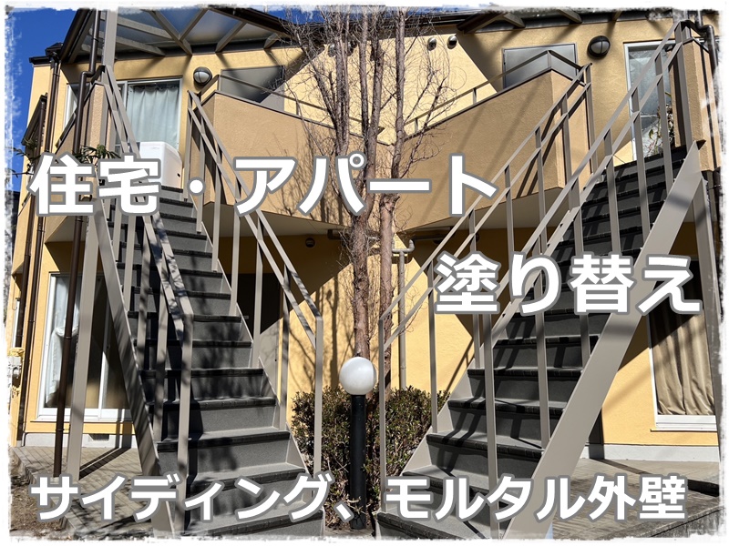 株式会社佐藤塗装店公式HP画像